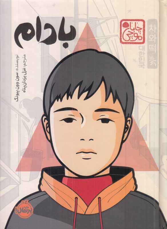 چاپا موچی (بادام) (گالینگور) - 0