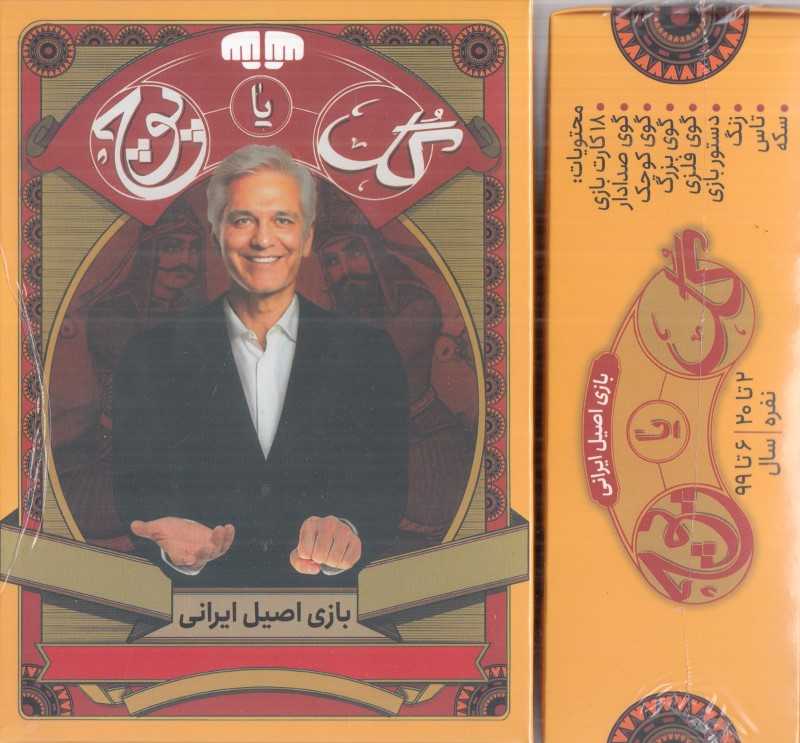 گل یا پوچ ساربوم