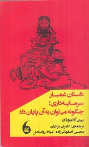 item.website_item_name