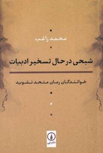 item.website_item_name