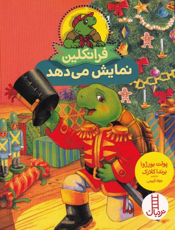 فرانکلین نمایش می‌دهد - 0