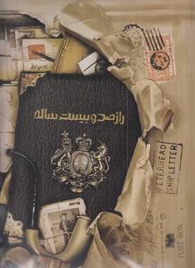 item.website_item_name