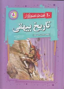 item.website_item_name