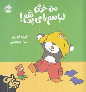 item.website_item_name