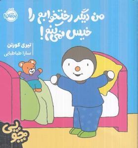 item.website_item_name