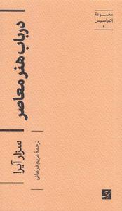 item.website_item_name