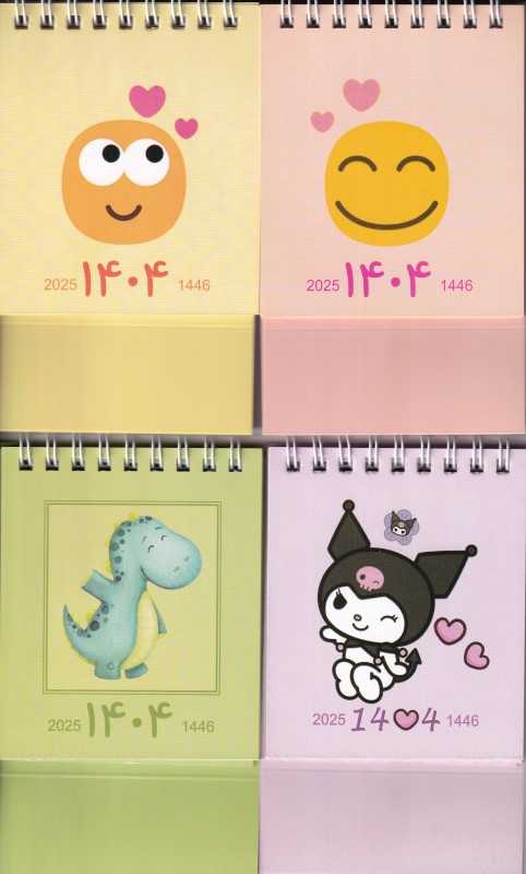 تقویم رومیزی 1404 (ایموجی شبگون) - 0