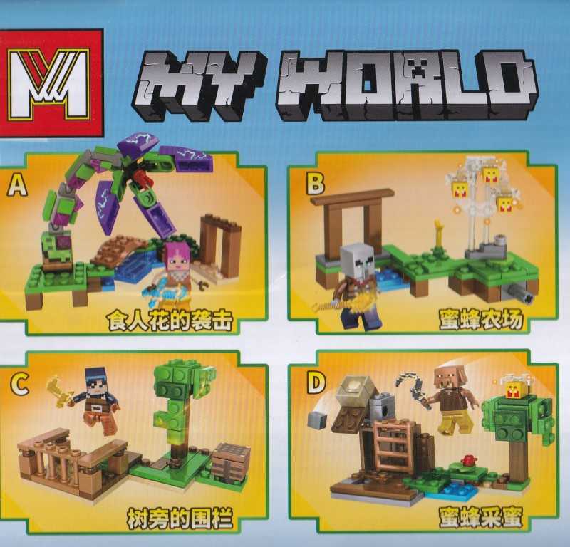 ساختنی My World MG835