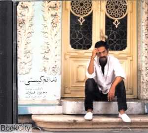 ندانم کیستی