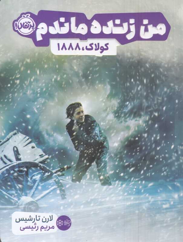 من زنده ماندم (کولاک 1888)
