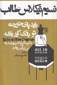 item.website_item_name