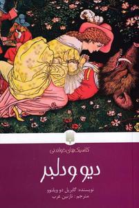 item.website_item_name