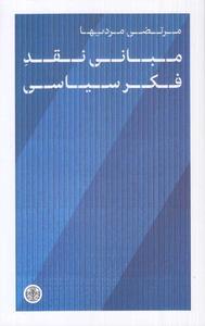 item.website_item_name