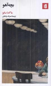 item.website_item_name