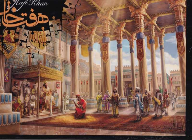 پازل طرح تخت جمشید HAFTKHAN 1000pcs