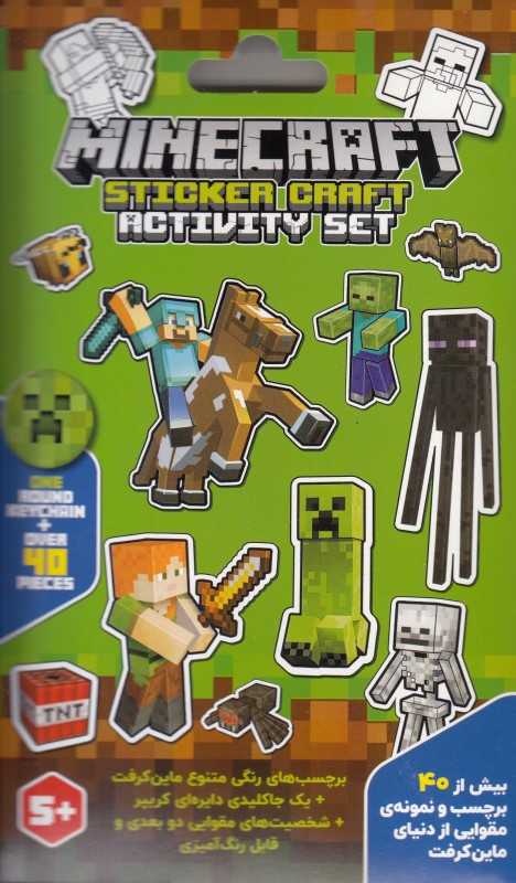 استیکر کرفت MINECRAFT 3228