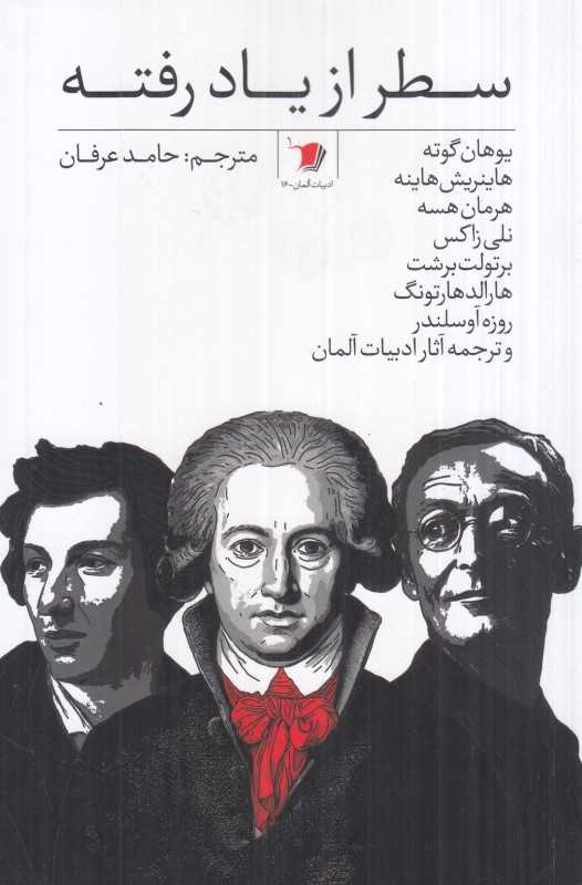 سطر از یاد رفته - 0