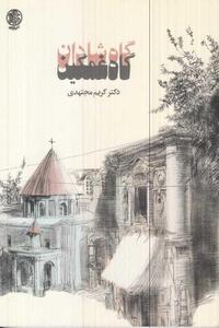 item.website_item_name