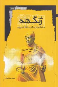 item.website_item_name