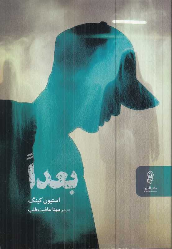 بعدا