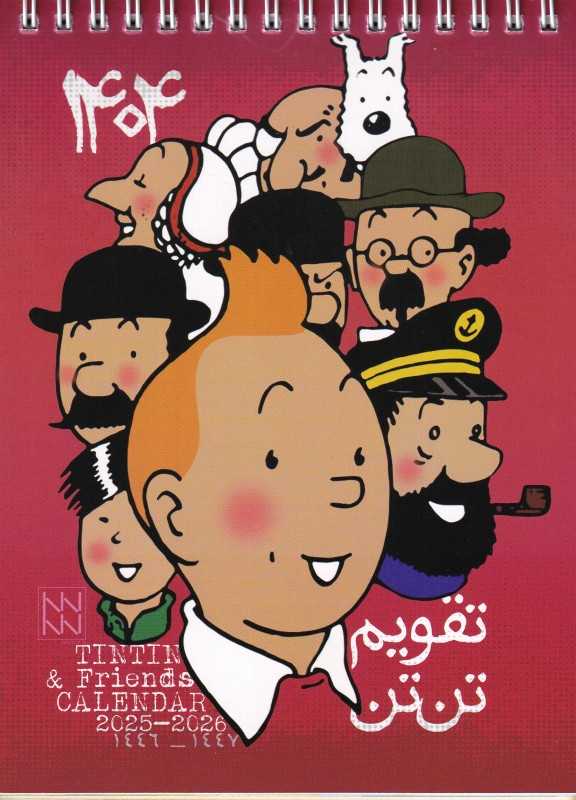 تقویم رومیزی تن‌تن 1404 بوک لند