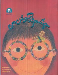 item.website_item_name