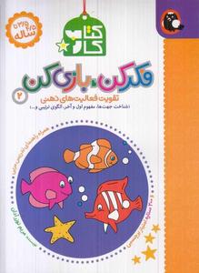 item.website_item_name