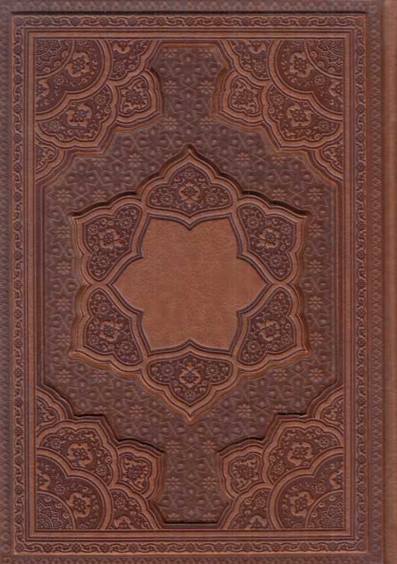 سررسید 1404 (1 روزه برجسته خیام وزیری سعید)