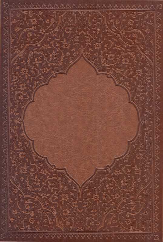 سررسید 1404 (1 روزه خیام داغی وزیری سعید)