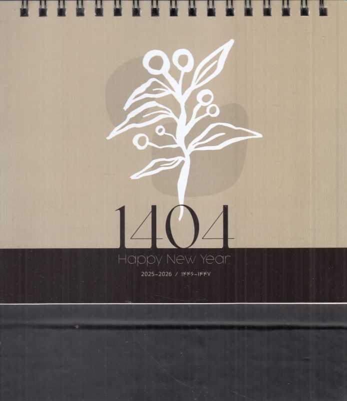 تقویم رومیزی 1404 طرح گل نارنجی