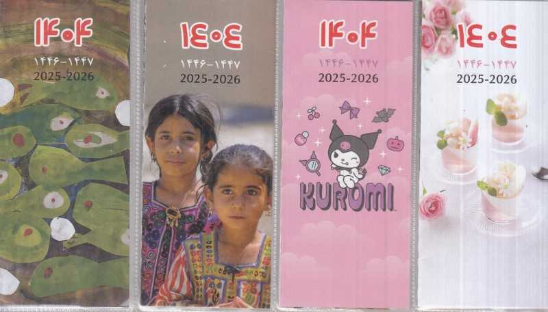 تقویم آکاردئونی 1404 گندمک