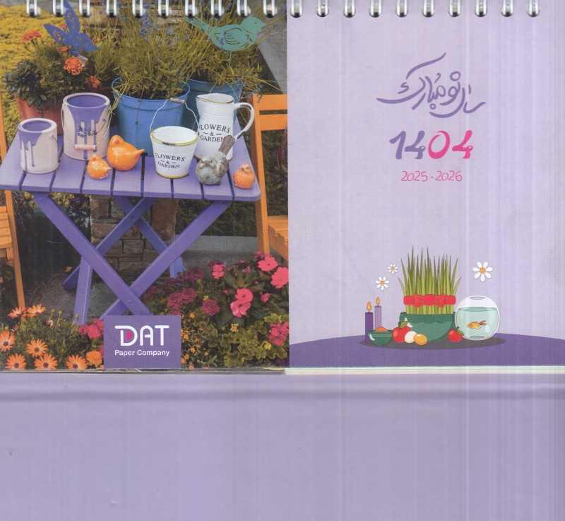 تقویم رومیزی 1404 (2 لت دات)