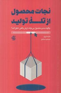 item.website_item_name