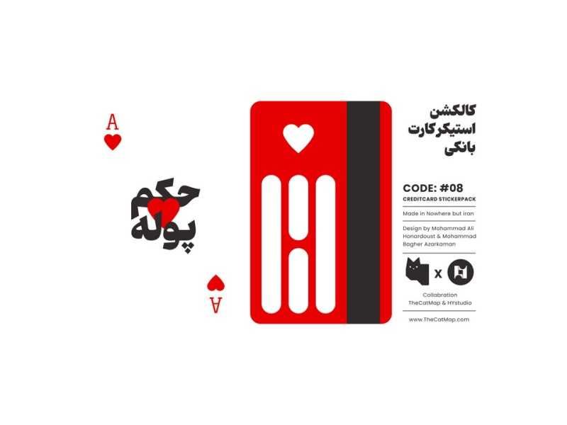 استیکر کارت بانکی کد 08 کت مپ
