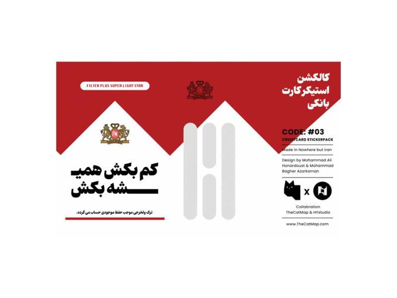 استیکر کارت بانکی کد 03 کت مپ