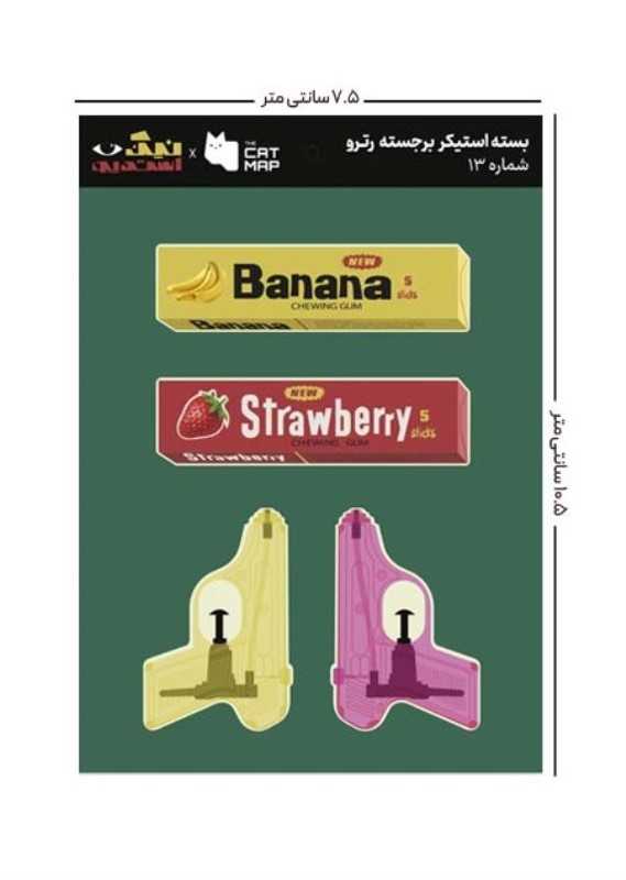 ست استیکر رترو کد 13 کت مپ