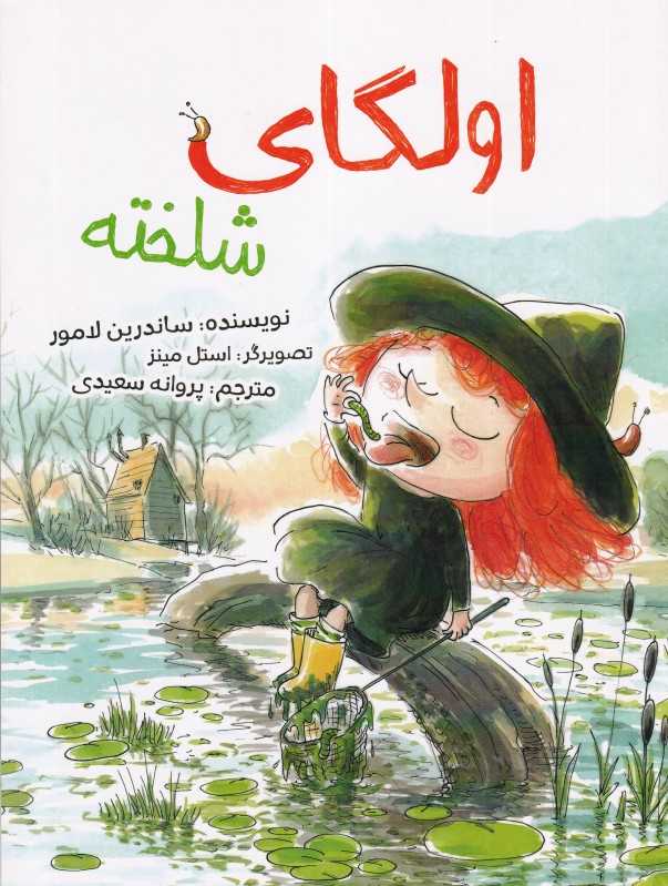 اولگای شلخته