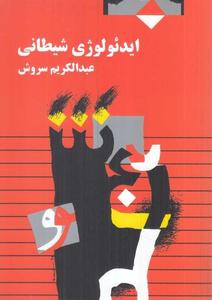 item.website_item_name