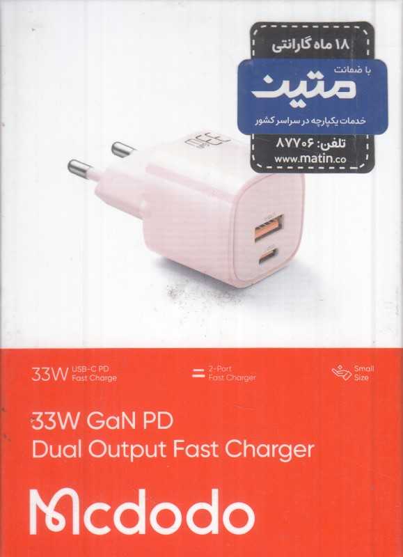 شارژر دیواری wall charger Mcdodo CH 01156 GaN (33W) PD 2Port USB A and C Pink