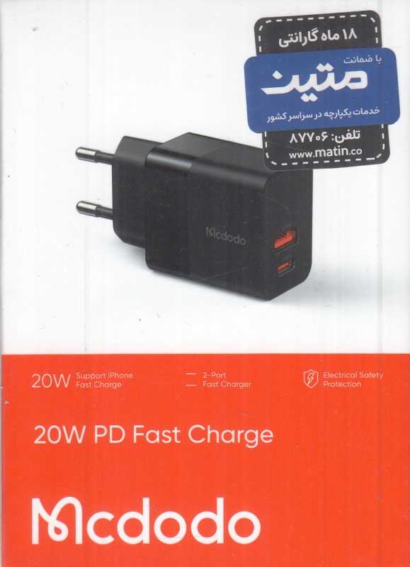 شارژر دیواری wall charger Mcdodo CH 1951 (20W) PD and QC 2Port USB A and C Black