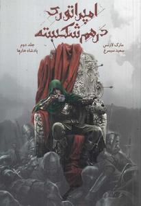 item.website_item_name