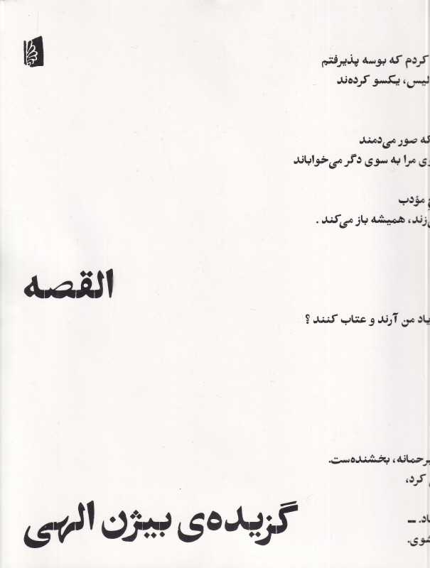 القصه