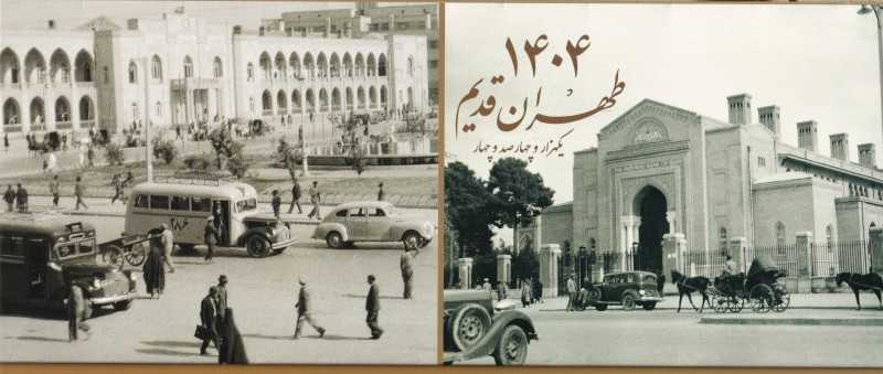 تقویم رومیزی طهران قدیم 1404 (گویا)