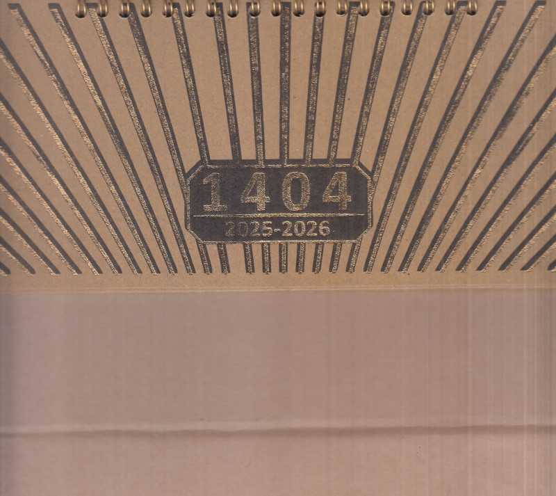 تقویم رومیزی 1404 کرافت 457 خزان - 0