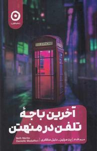 item.website_item_name