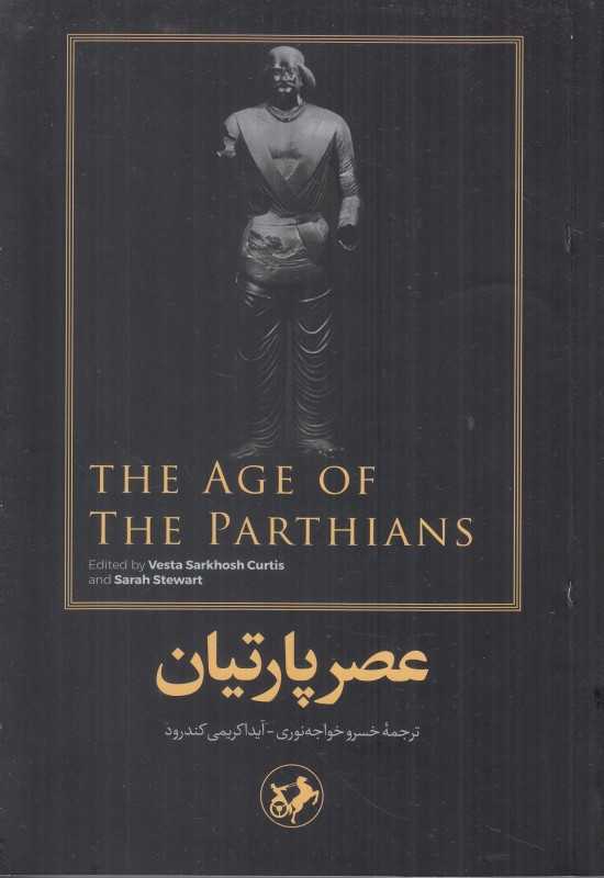 عصر پارتیان