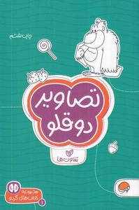 item.website_item_name