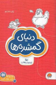 item.website_item_name