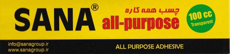 چسب مایع همه کاره Sana 100cc - 0