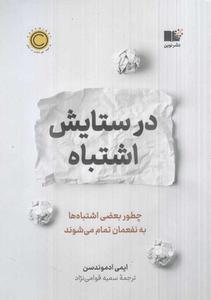 item.website_item_name